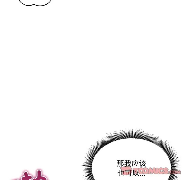 102P - 打脸的告白