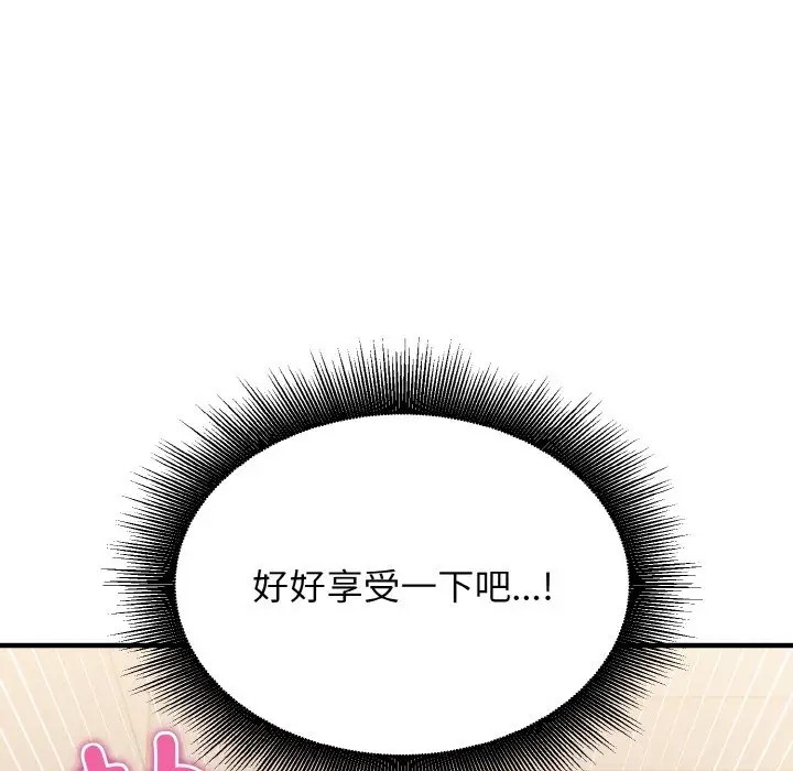 104P - 打脸的告白