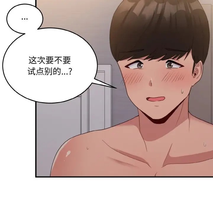 10P - 打脸的告白