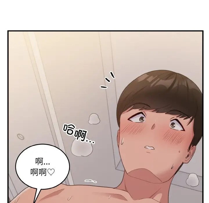 114P - 打脸的告白