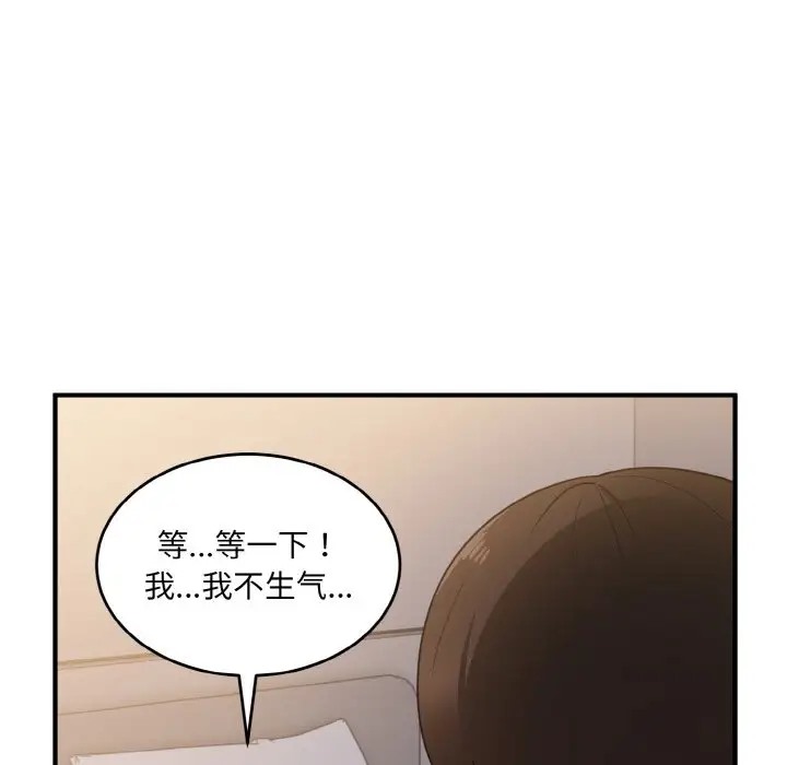 116P - 打脸的告白