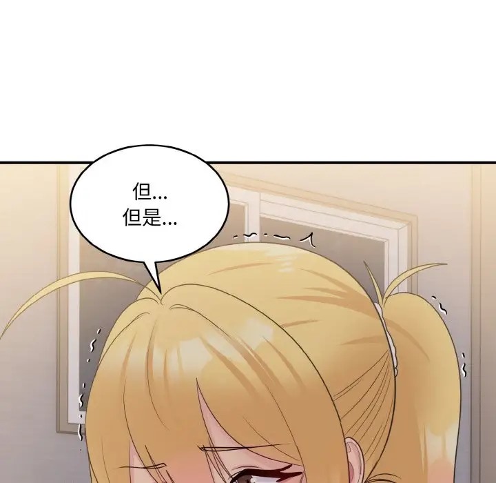118P - 打脸的告白