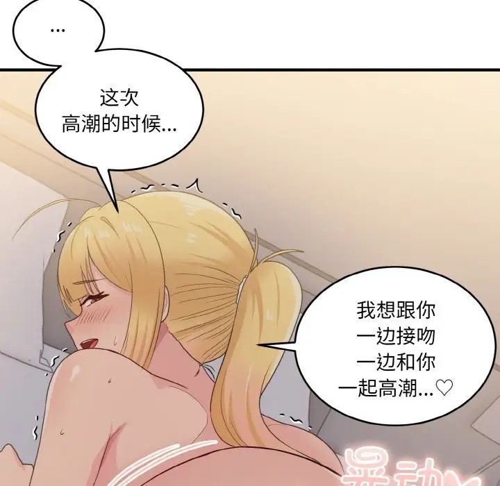 123P - 打脸的告白