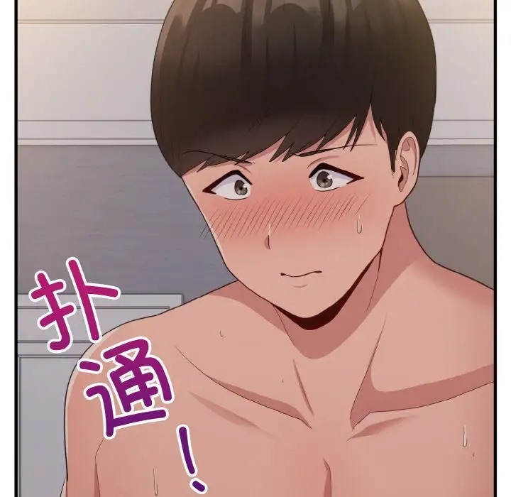 126P - 打脸的告白