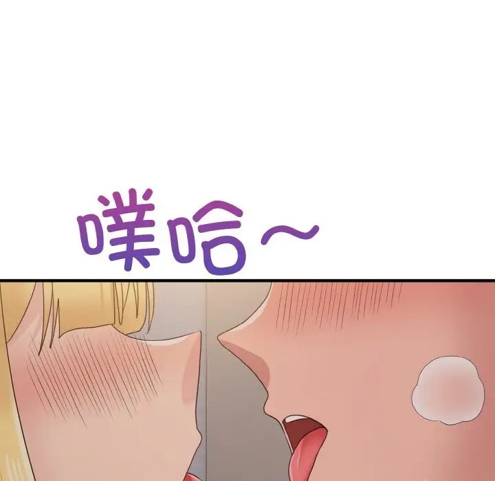 143P - 打脸的告白