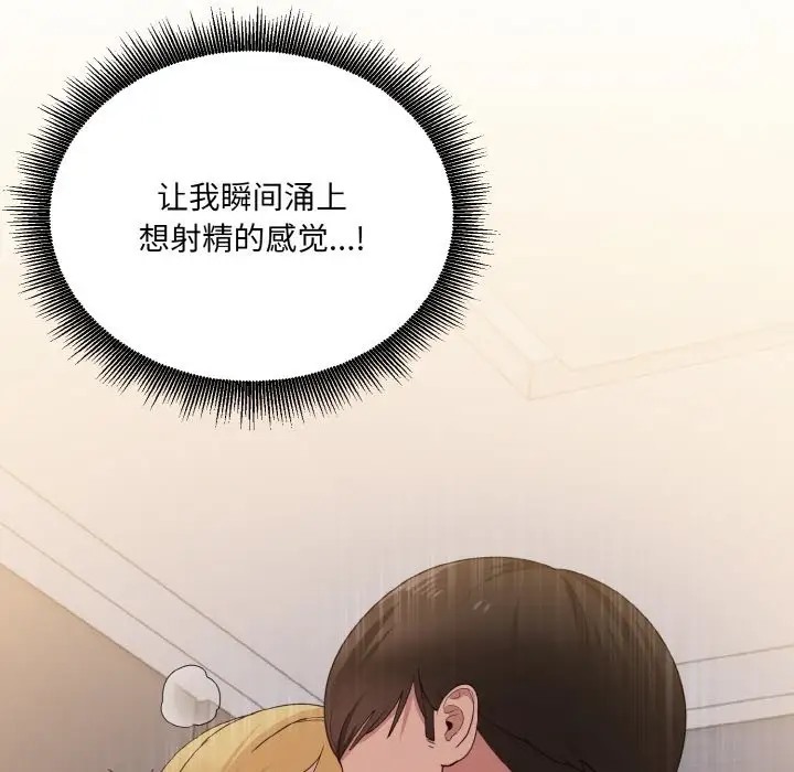 148P - 打脸的告白