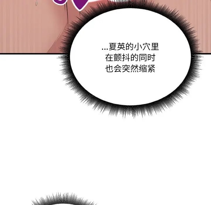 151P - 打脸的告白