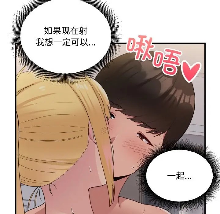 152P - 打脸的告白