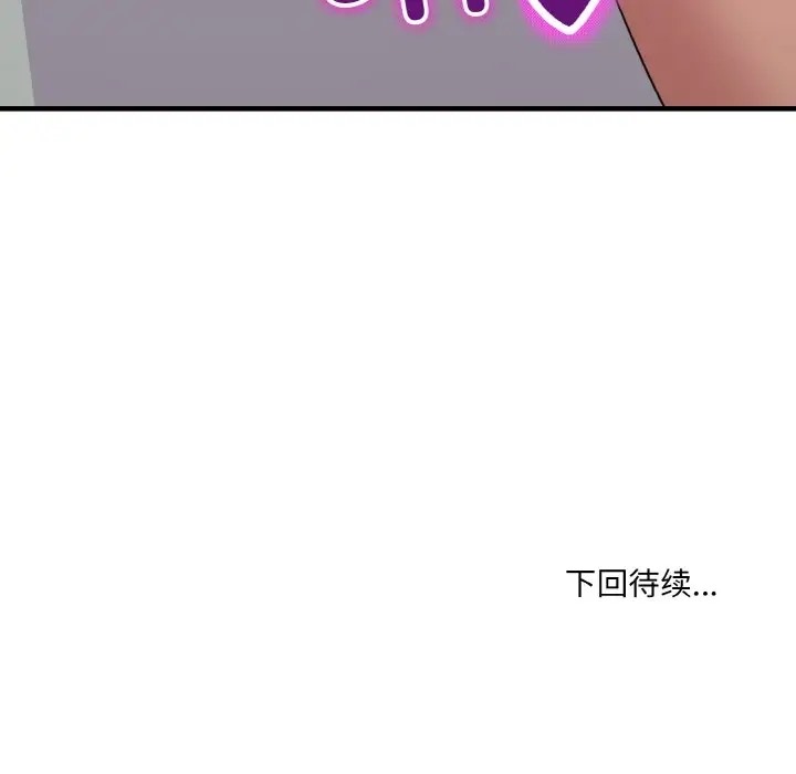 157P - 打脸的告白