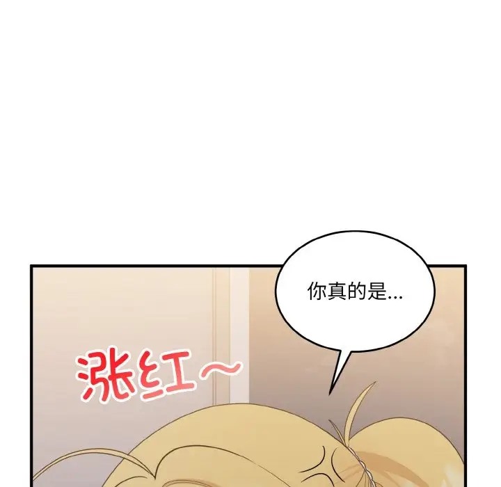 16P - 打脸的告白