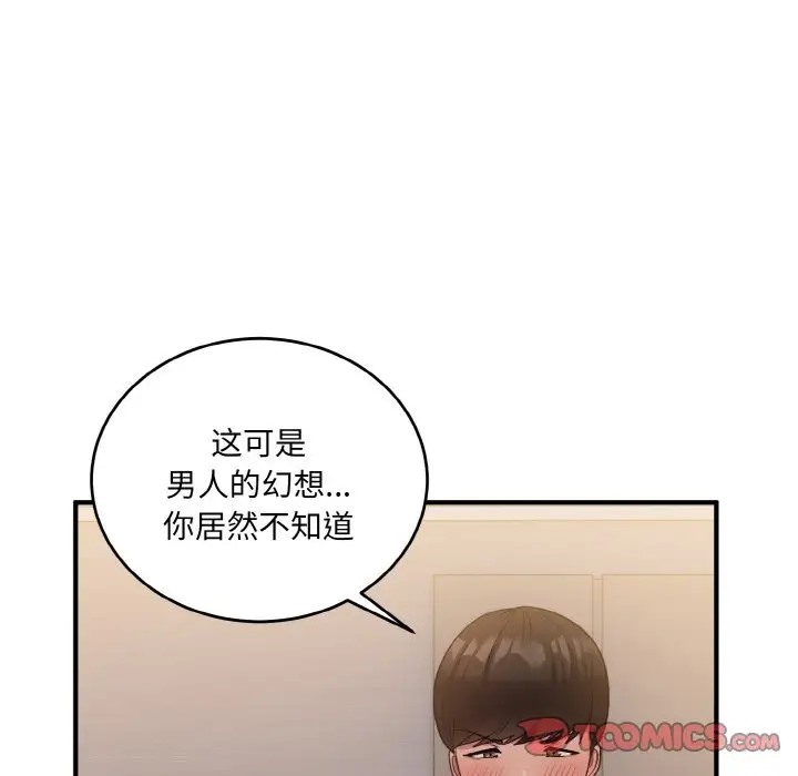 21P - 打脸的告白