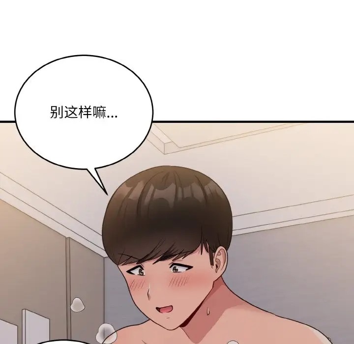 24P - 打脸的告白