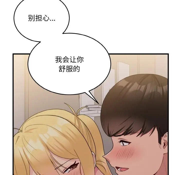34P - 打脸的告白