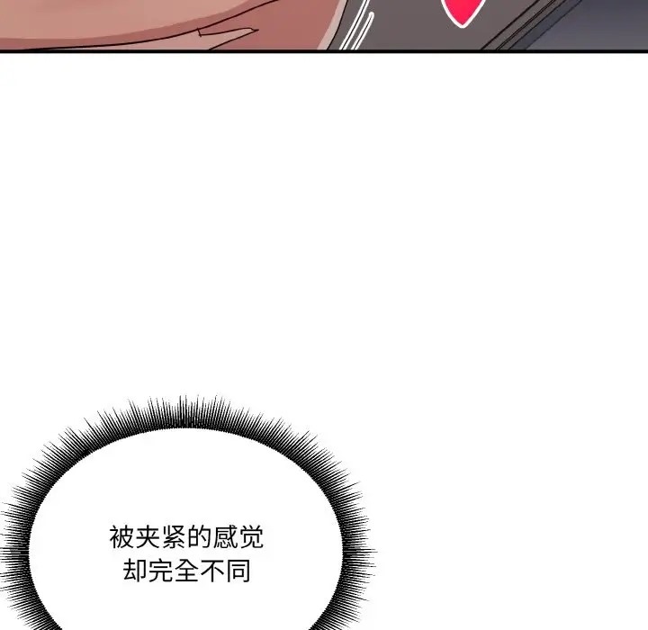43P - 打脸的告白
