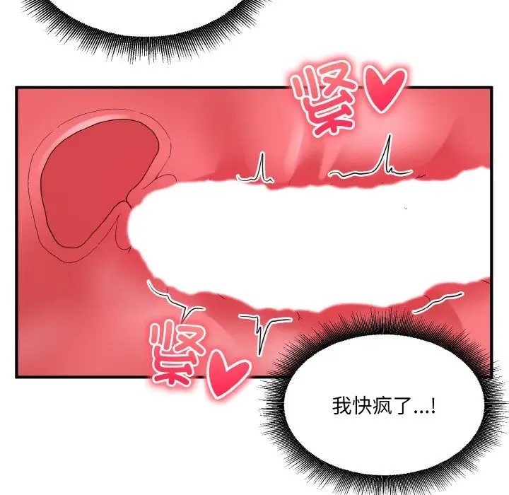 44P - 打脸的告白