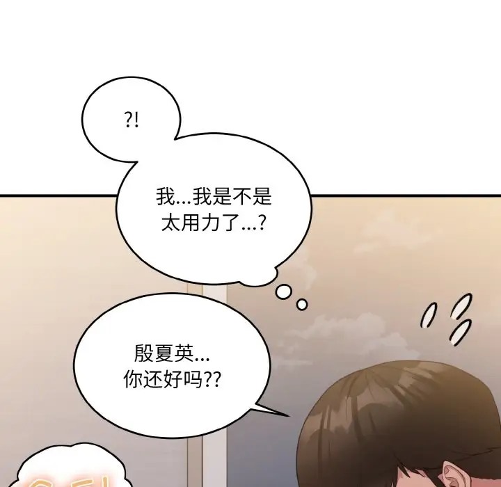 47P - 打脸的告白