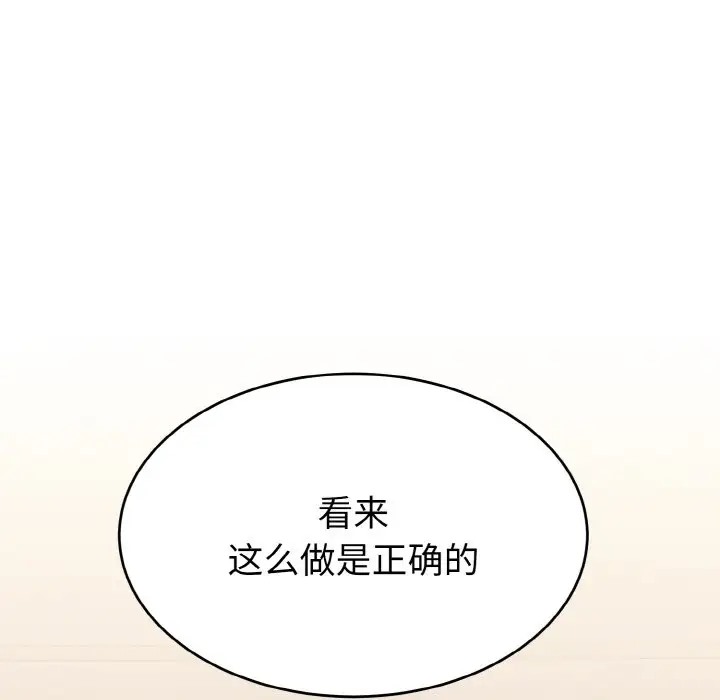 53P - 打脸的告白