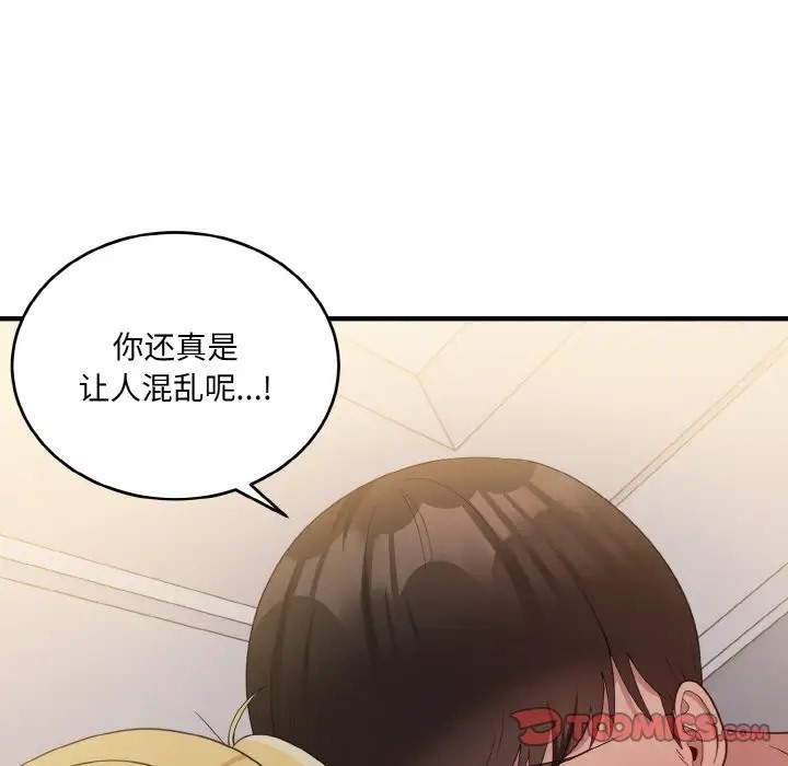 57P - 打脸的告白