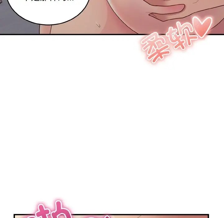 59P - 打脸的告白