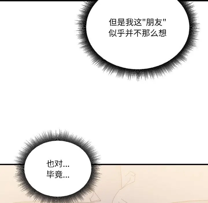 6P - 打脸的告白