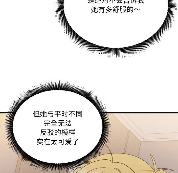 70P - 打脸的告白