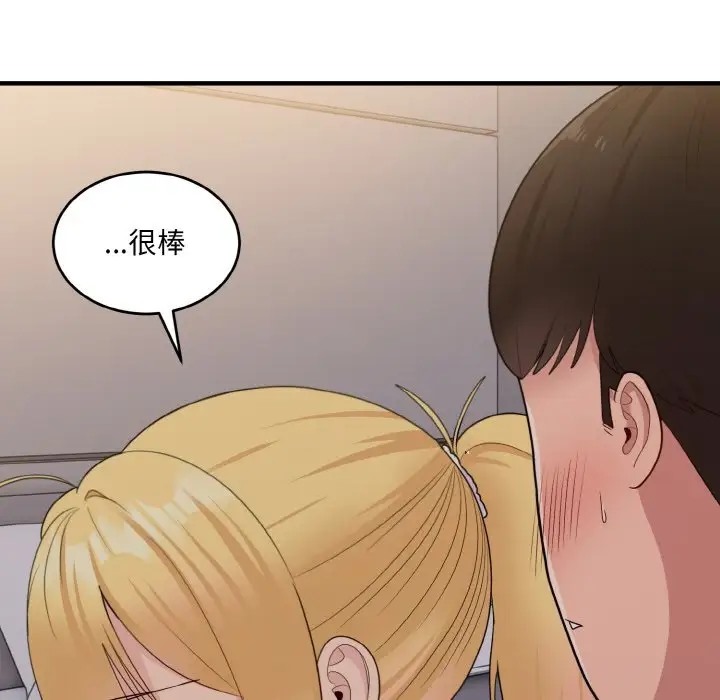 73P - 打脸的告白