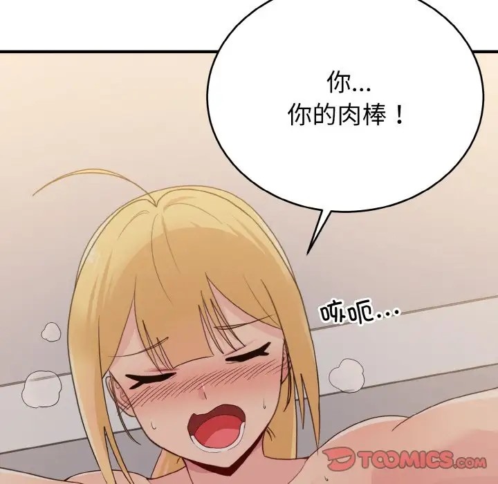 75P - 打脸的告白