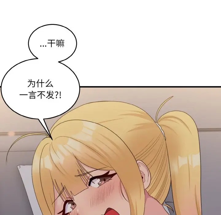 83P - 打脸的告白