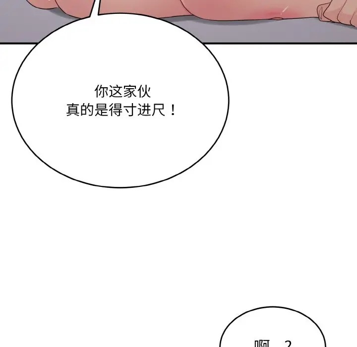 89P - 打脸的告白