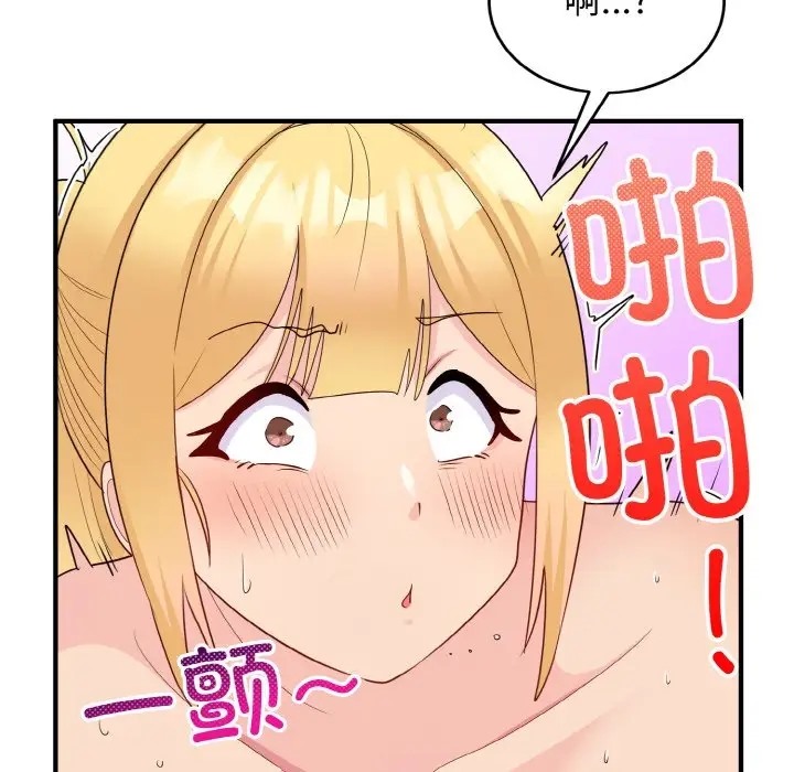 90P - 打脸的告白