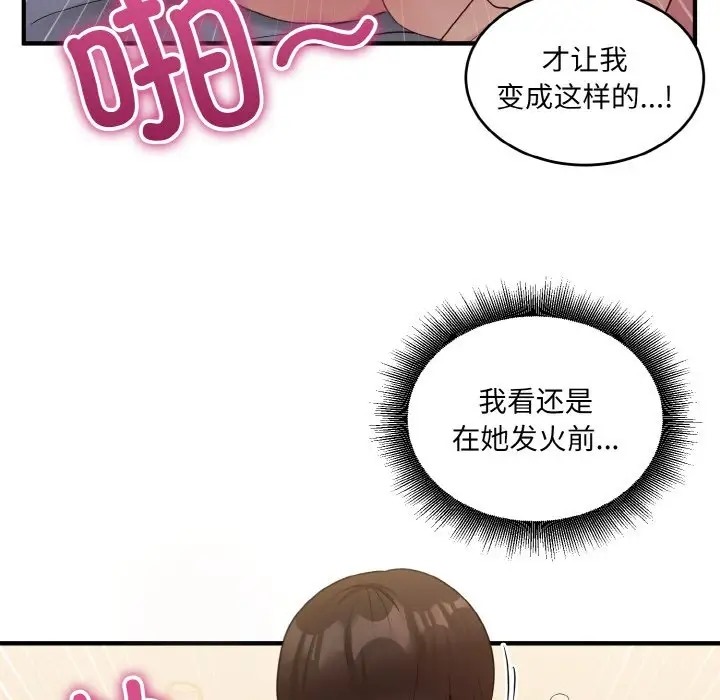 96P - 打脸的告白