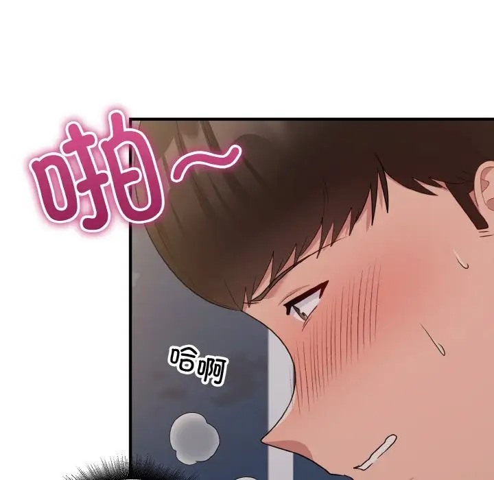 99P - 打脸的告白