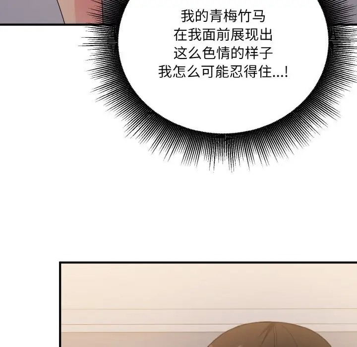9P - 打脸的告白