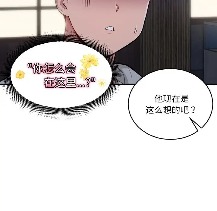 101P - 打脸的告白