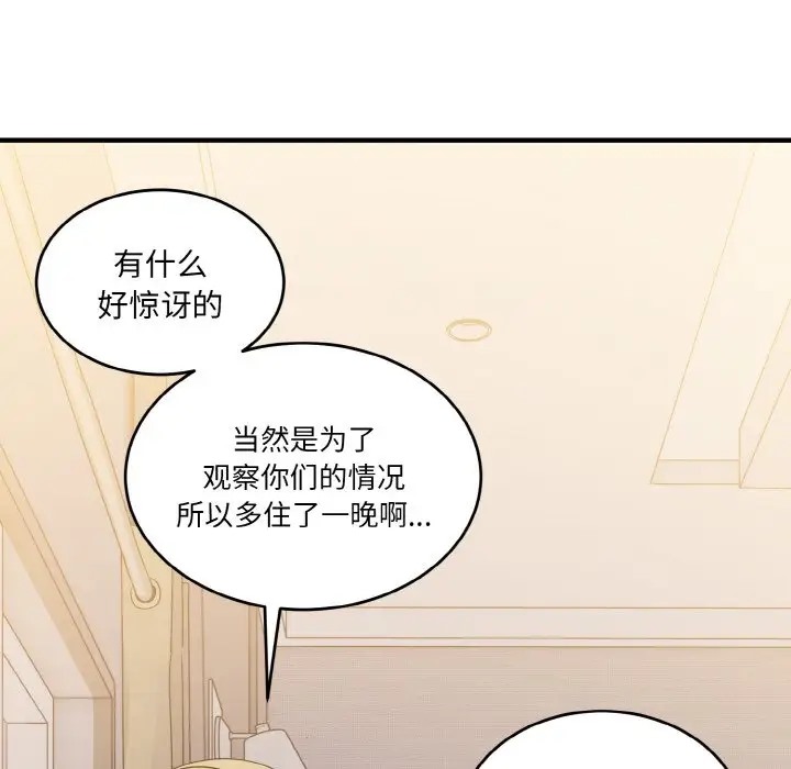 102P - 打脸的告白