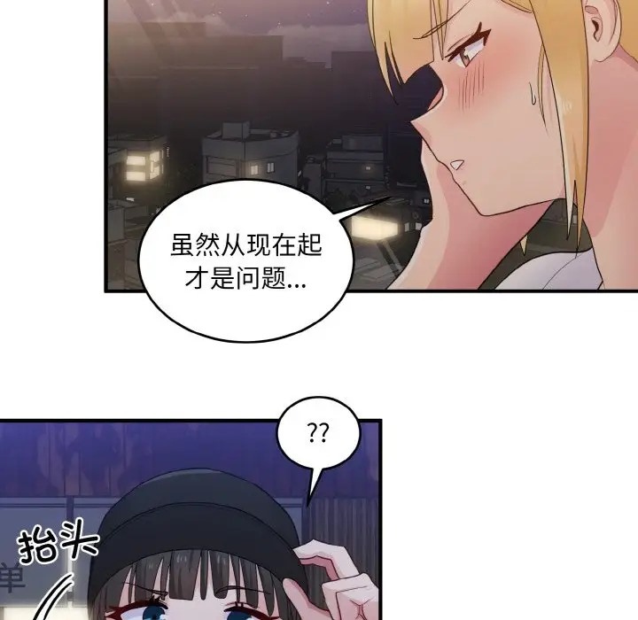 107P - 打脸的告白