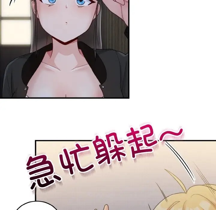 108P - 打脸的告白