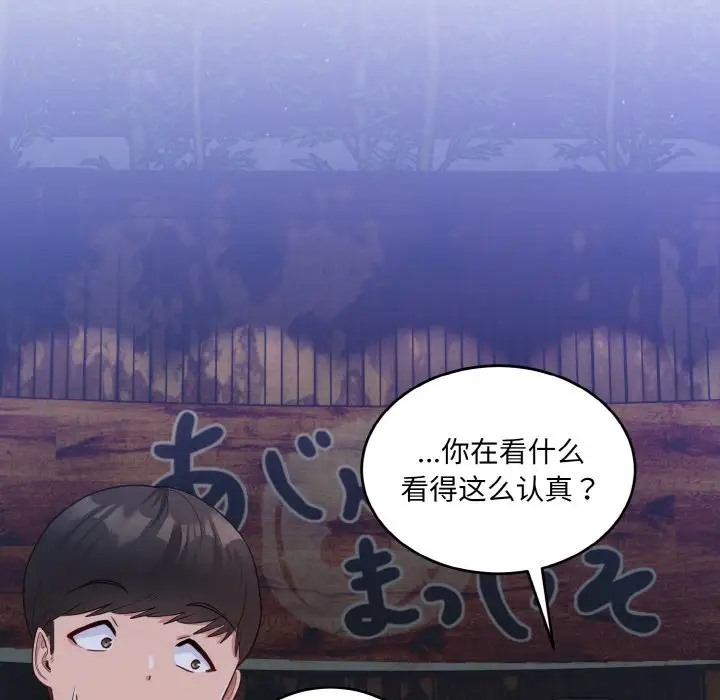 110P - 打脸的告白