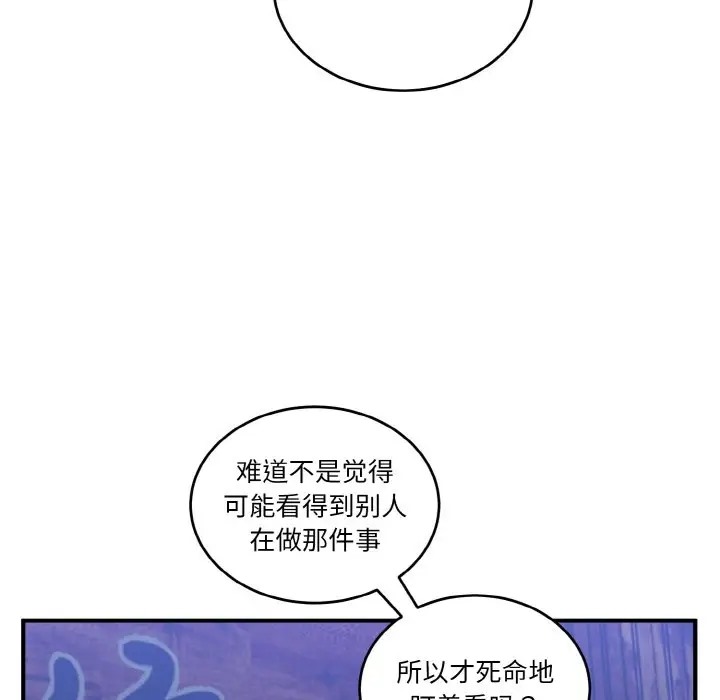 112P - 打脸的告白