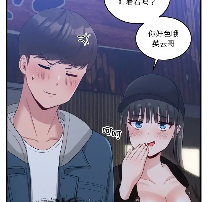 113P - 打脸的告白