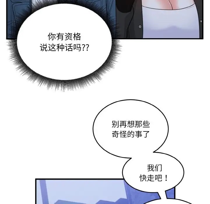 114P - 打脸的告白