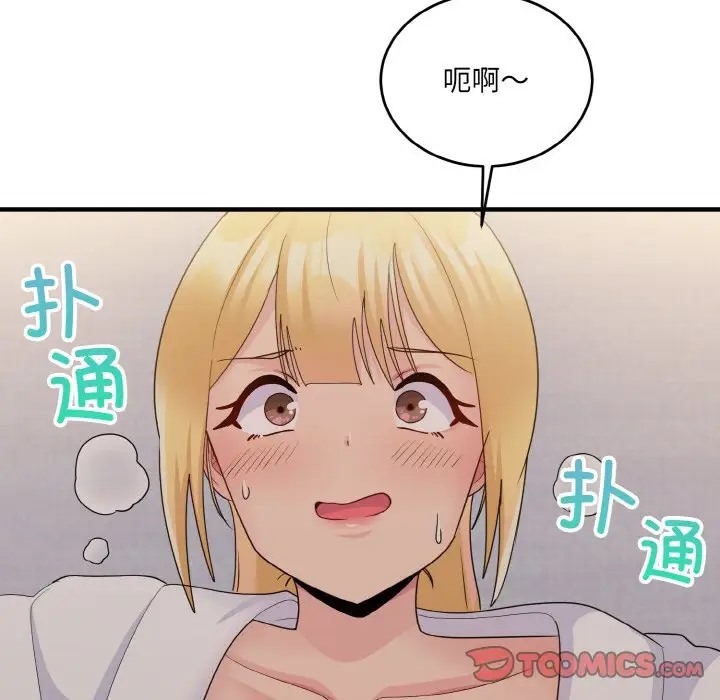 117P - 打脸的告白
