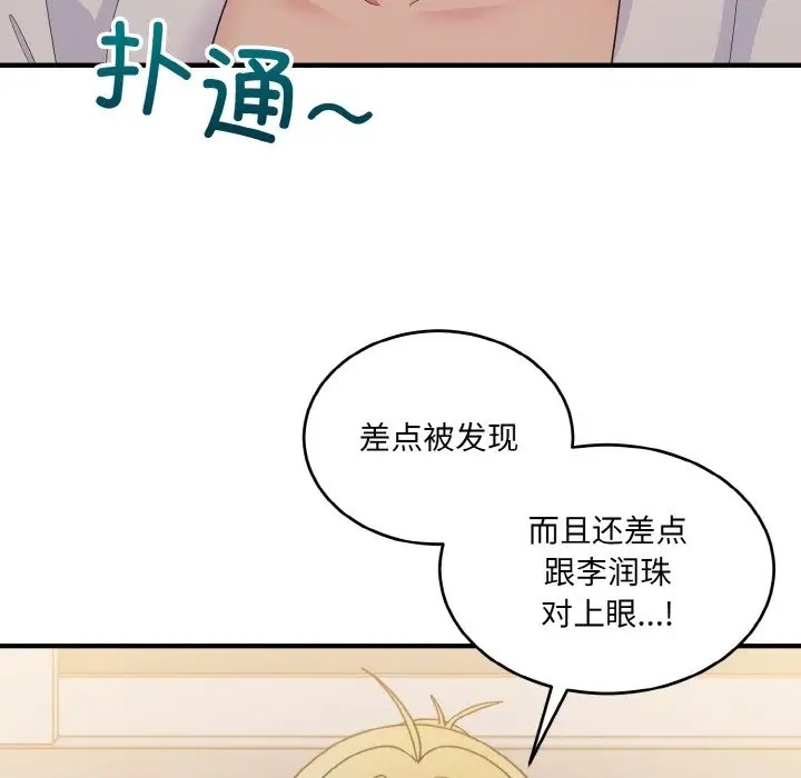 118P - 打脸的告白