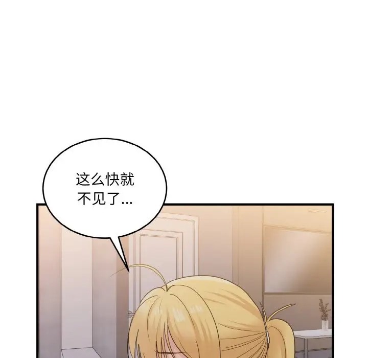 124P - 打脸的告白