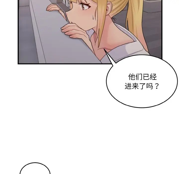 125P - 打脸的告白