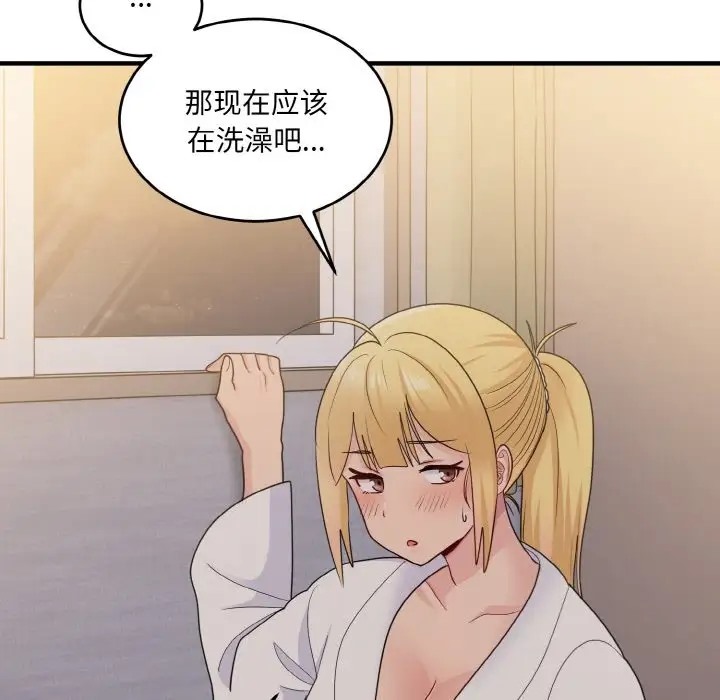 126P - 打脸的告白