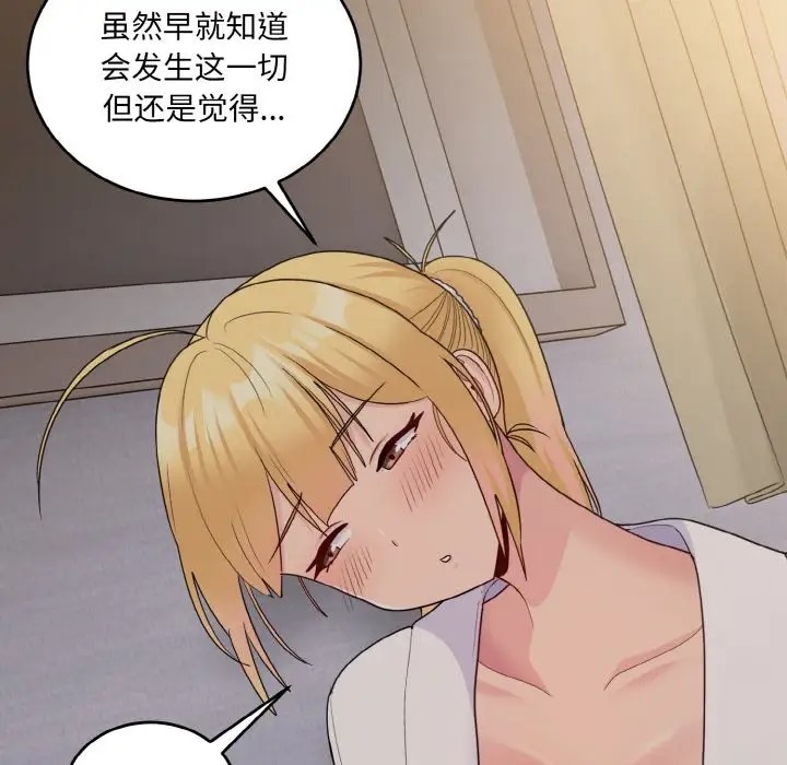 130P - 打脸的告白
