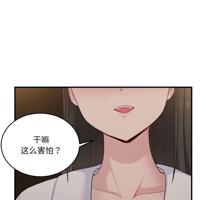 133P - 打脸的告白