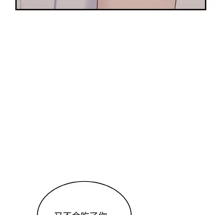 134P - 打脸的告白