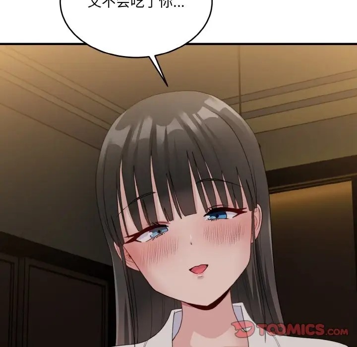 135P - 打脸的告白